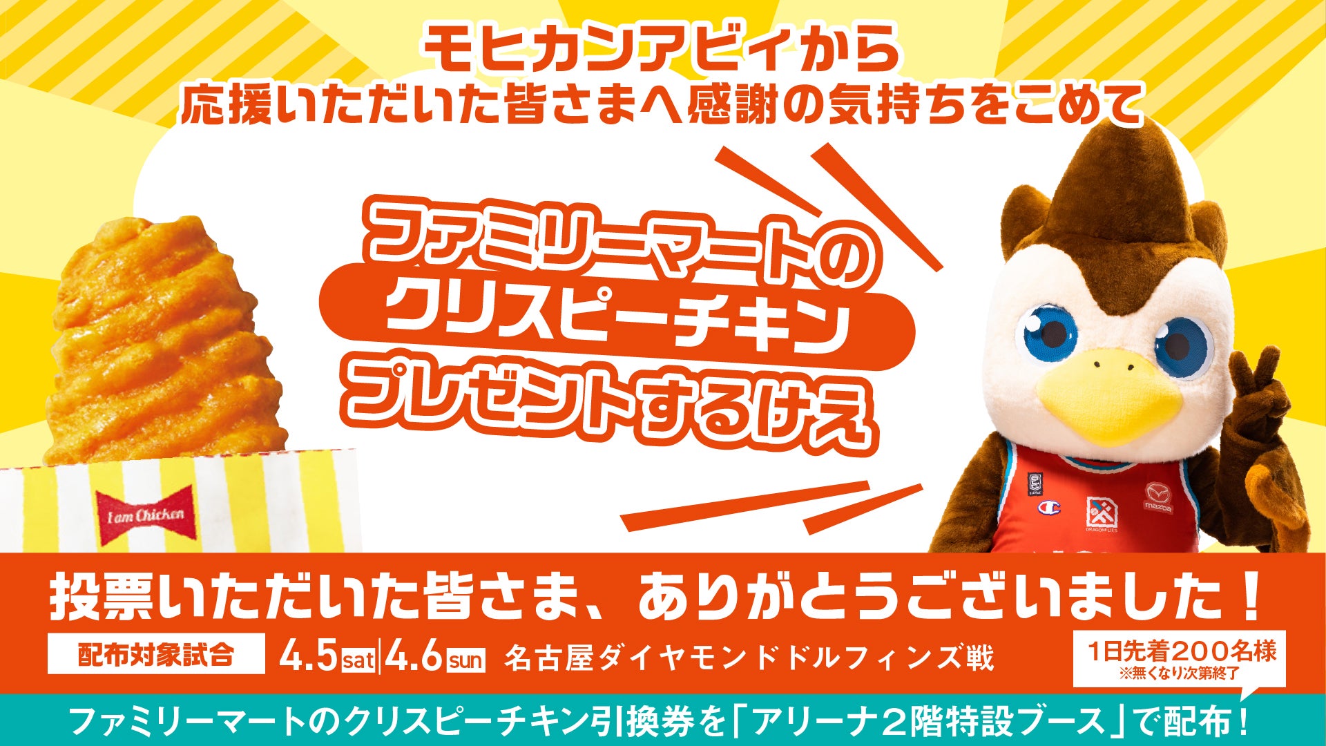 広島カープ 福屋 コラボDE応援 キッズ福袋 2017（カープ&福屋